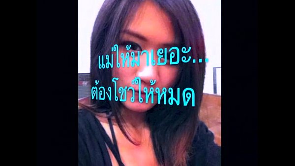 แก้ผ้าหน้ากล้อง เน็ตไอดอล หลุด18+ พลอย ไพลิน คลิปหลุด