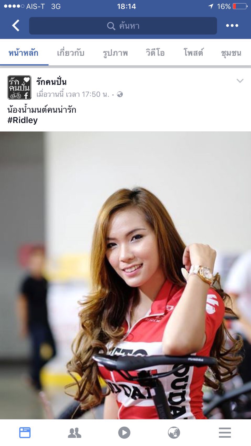 น้องน้ำมนต์ 4