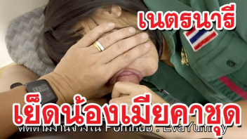 โดนเย็ด แตกคาชุด เย็ดน้องเมีย เย็ดนักเรียน เย็ดคาชุดเนตรนารี