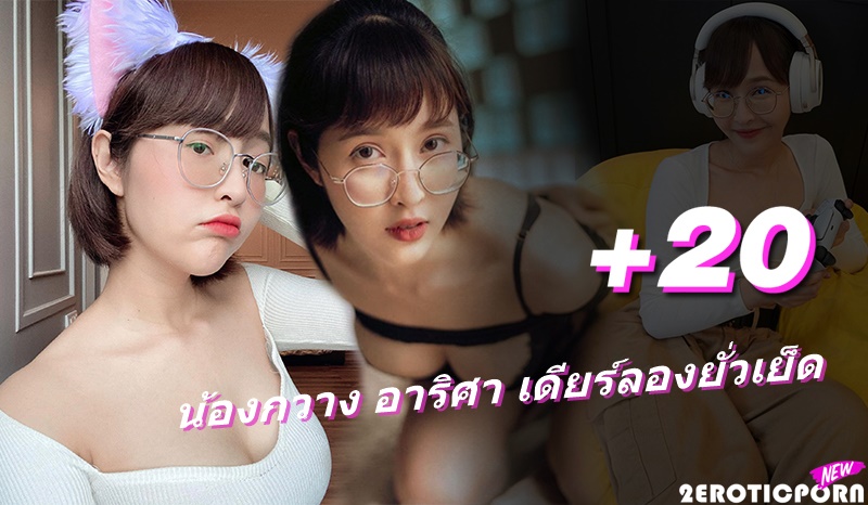 โกนหมอย แหกหี หีไร้ขน หี ยั่วเย็ด